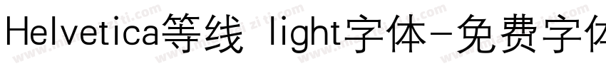 Helvetica等线 light字体字体转换